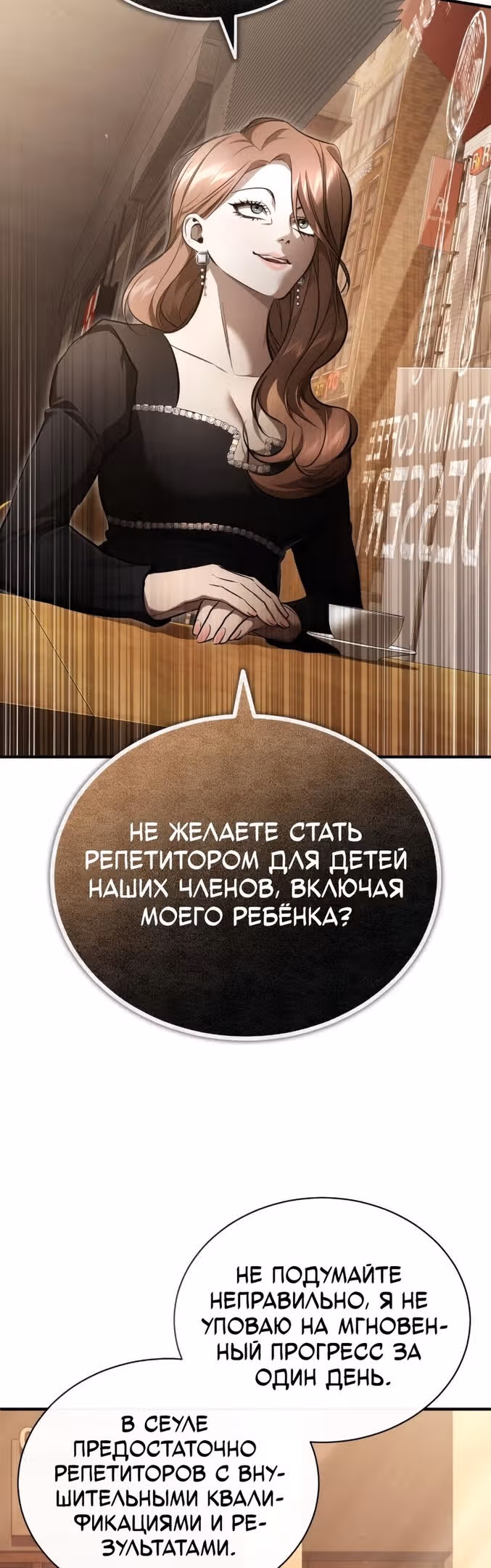 Дьявол возвращается в школьные годы — Том 1 · Глава 39, страница 35