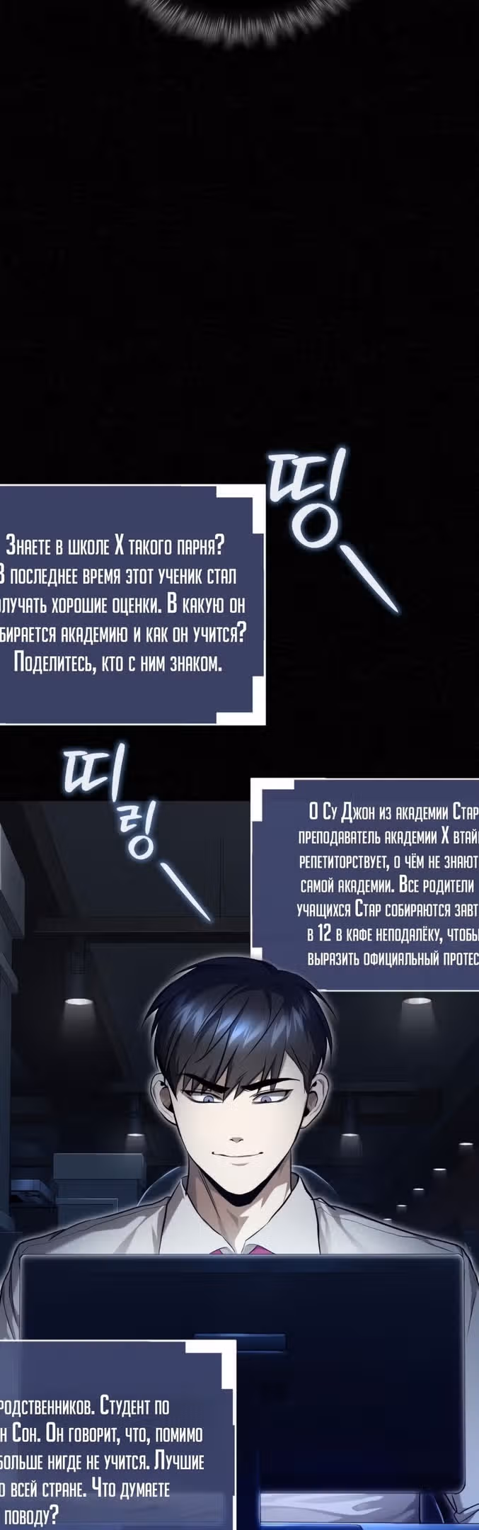 Дьявол возвращается в школьные годы — Том 1 · Глава 39, страница 42