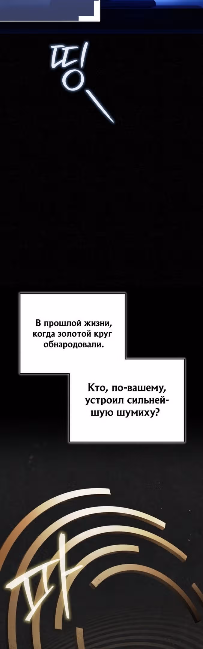 Дьявол возвращается в школьные годы — Том 1 · Глава 39, страница 43
