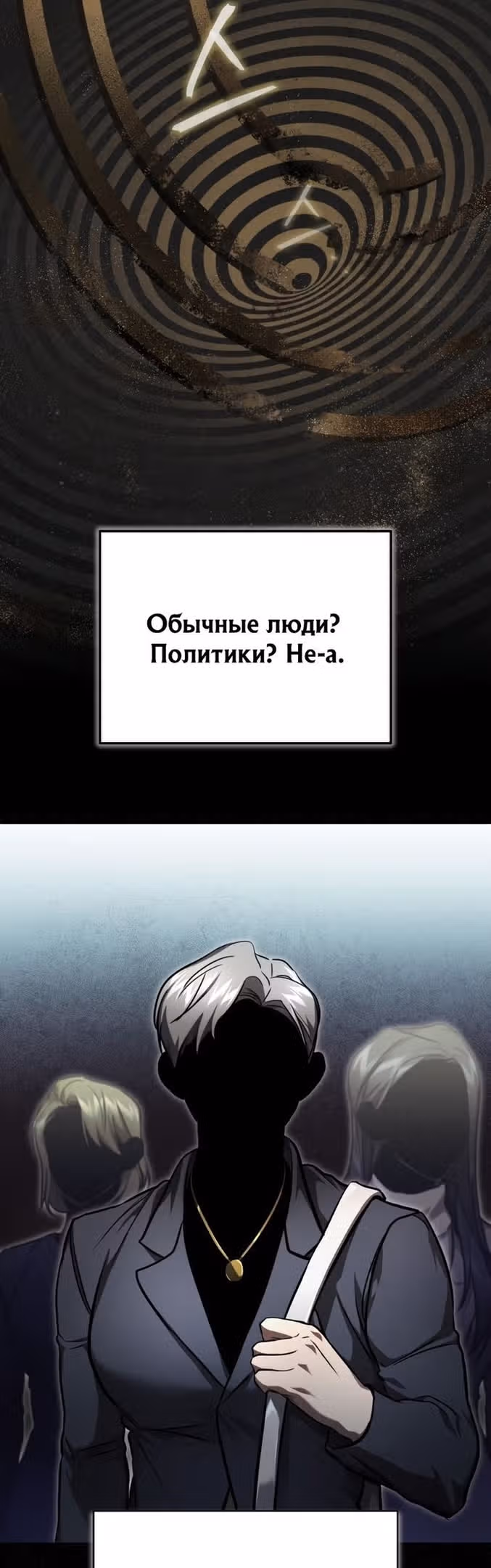 Дьявол возвращается в школьные годы — Том 1 · Глава 39, страница 44