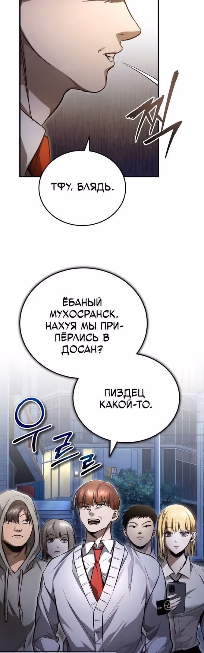 Дьявол возвращается в школьные годы — Том 1 · Глава 39, страница 48