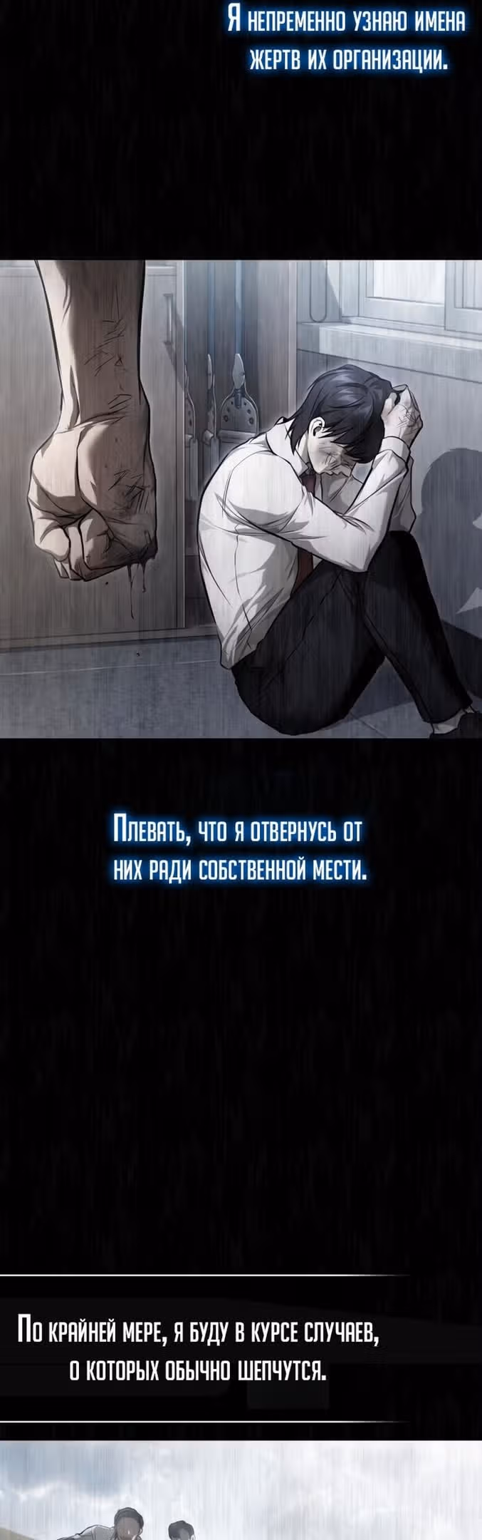 Дьявол возвращается в школьные годы — Том 1 · Глава 39, страница 60