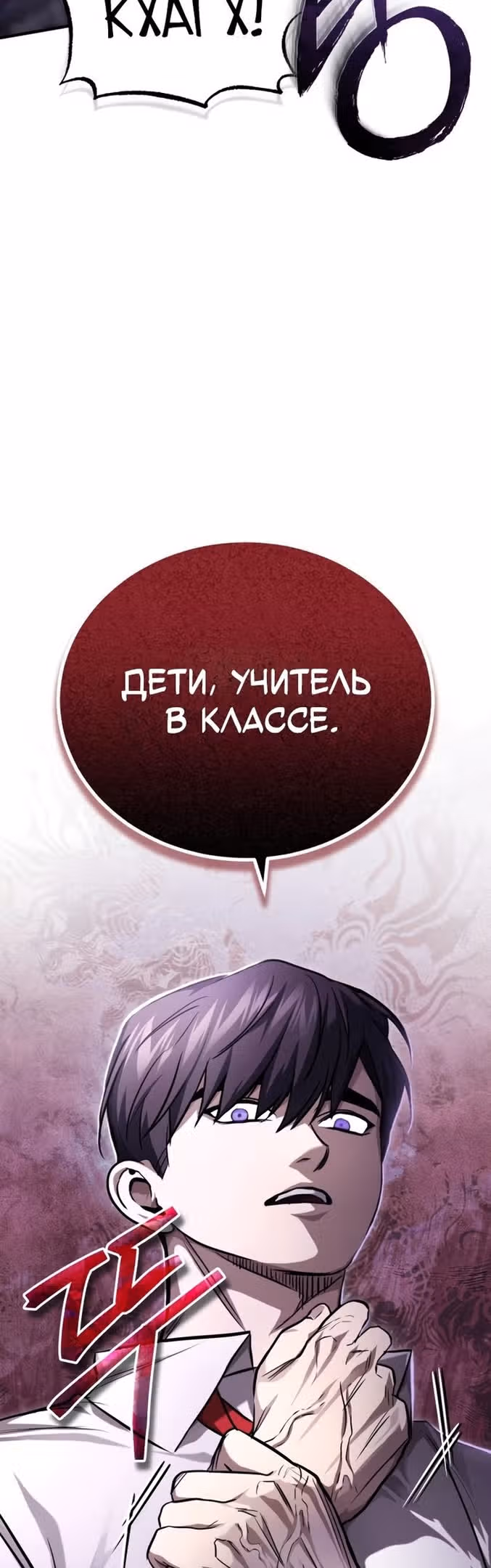 Дьявол возвращается в школьные годы — Том 1 · Глава 39, страница 69