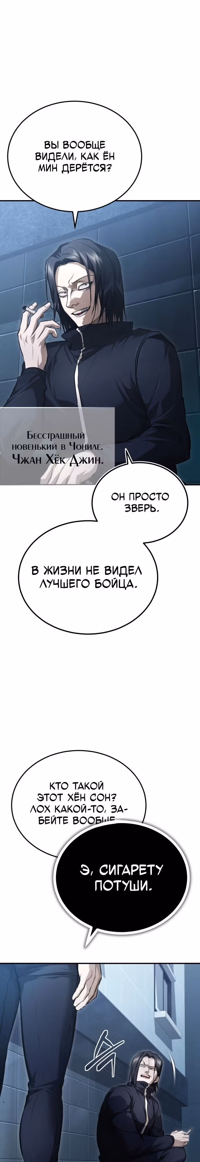 Дьявол возвращается в школьные годы — Том 1 · Глава 42, страница 2