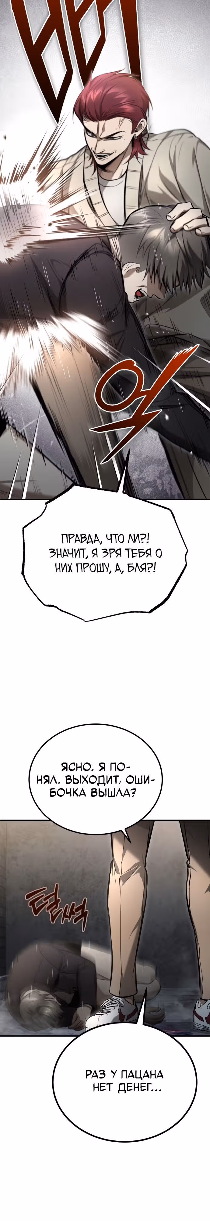 Дьявол возвращается в школьные годы — Том 1 · Глава 42, страница 34