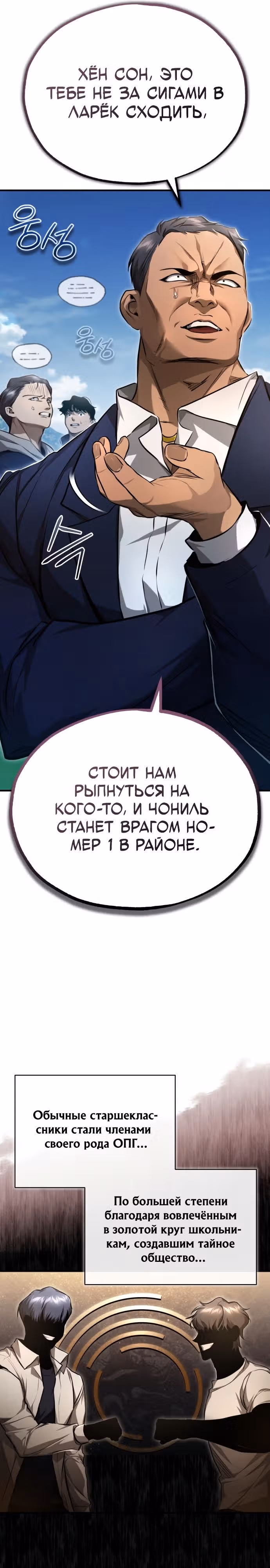 Дьявол возвращается в школьные годы — Том 1 · Глава 42, страница 7