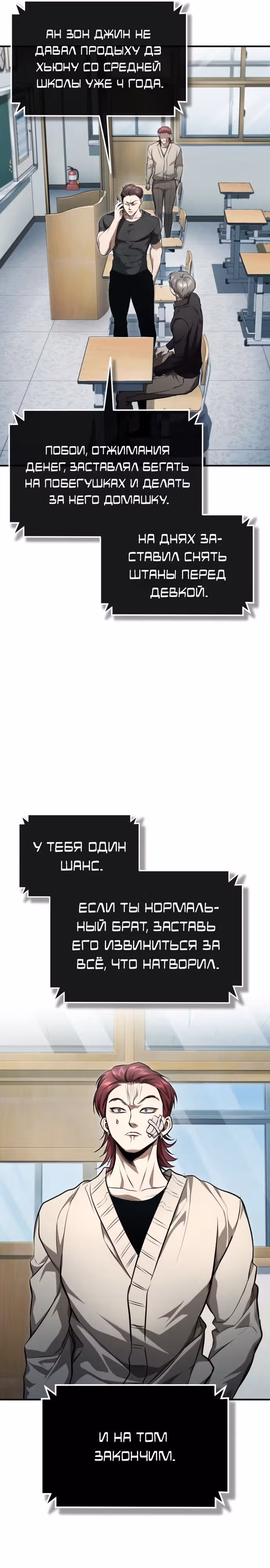 Дьявол возвращается в школьные годы — Том 1 · Глава 43, страница 13