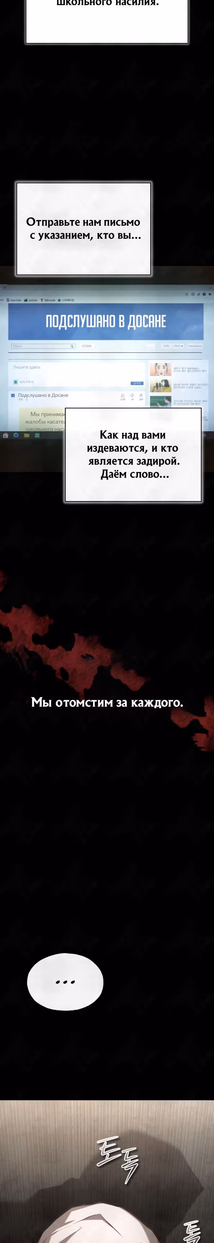 Дьявол возвращается в школьные годы — Том 1 · Глава 43, страница 3