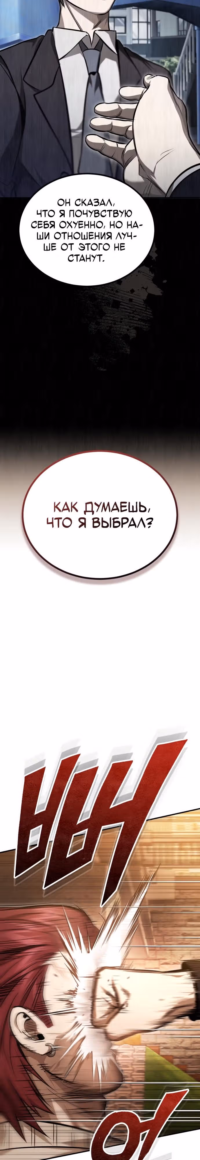 Дьявол возвращается в школьные годы — Том 1 · Глава 43, страница 21