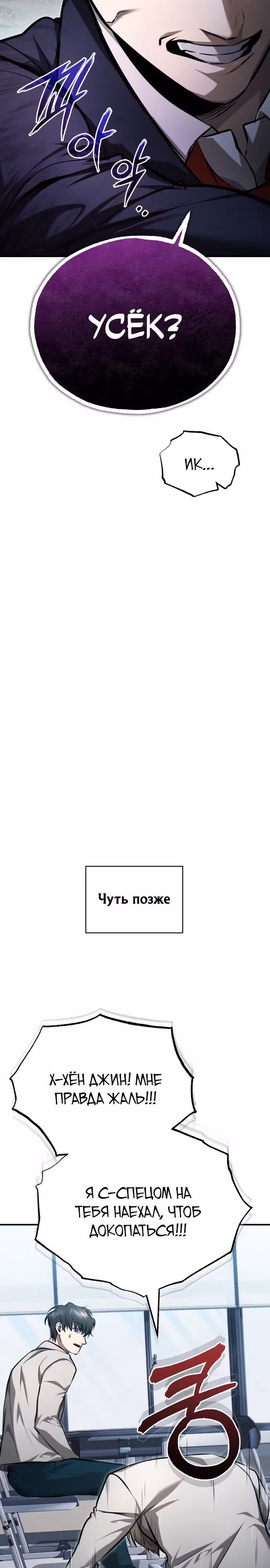 Дьявол возвращается в школьные годы — Том 1 · Глава 47, страница 11