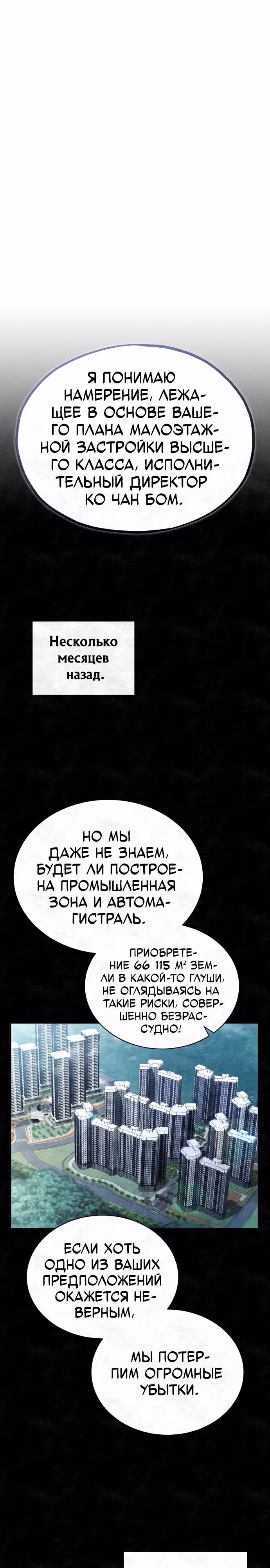 Дьявол возвращается в школьные годы — Том 1 · Глава 47, страница 20