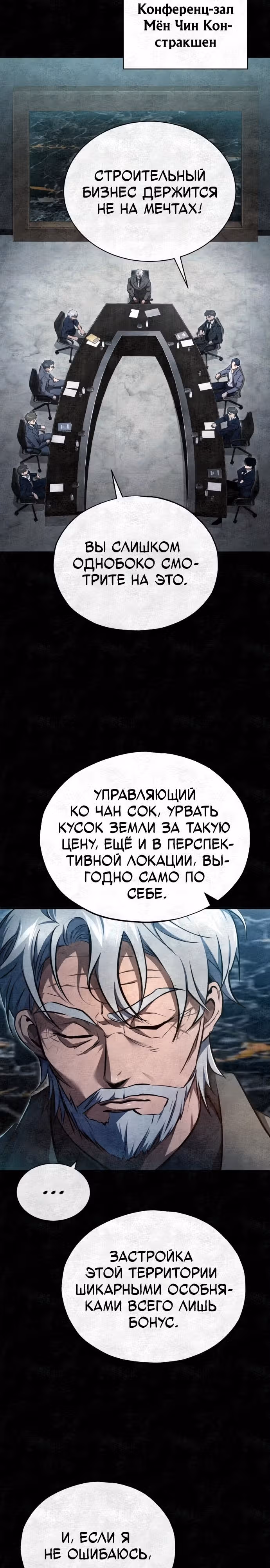 Дьявол возвращается в школьные годы — Том 1 · Глава 47, страница 21