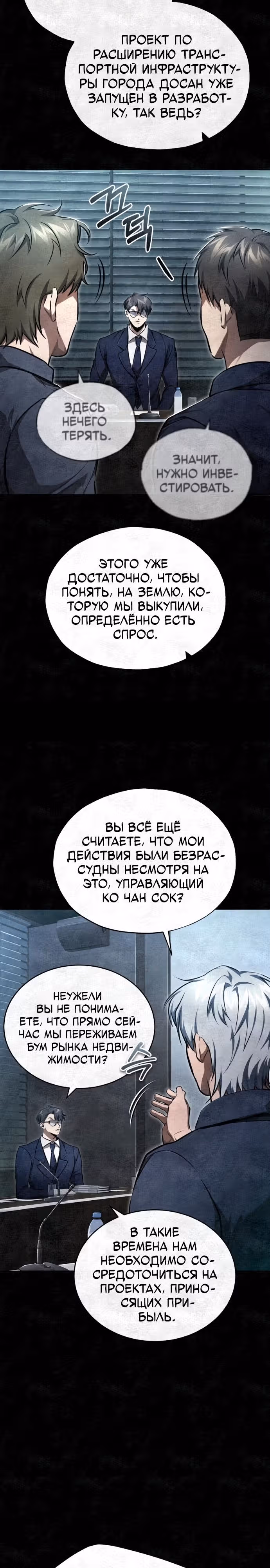 Дьявол возвращается в школьные годы — Том 1 · Глава 47, страница 22