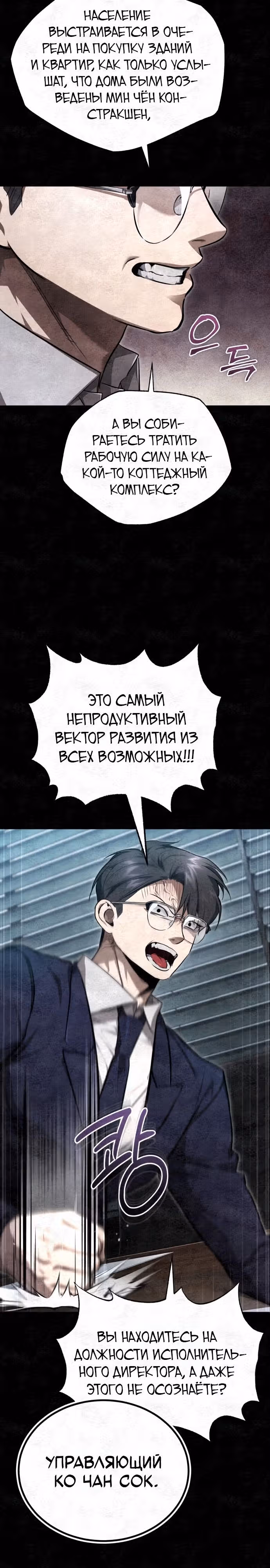 Дьявол возвращается в школьные годы — Том 1 · Глава 47, страница 23