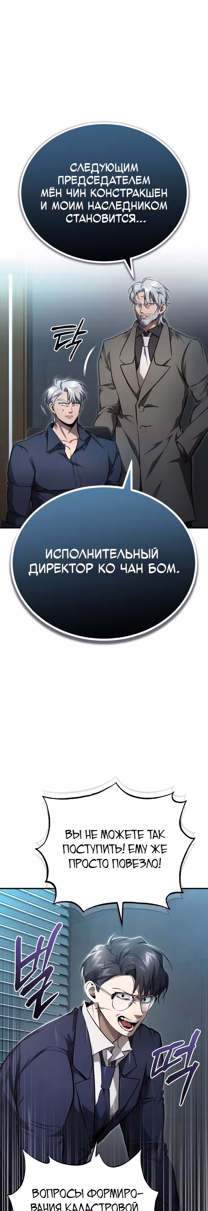 Дьявол возвращается в школьные годы — Том 1 · Глава 47, страница 29