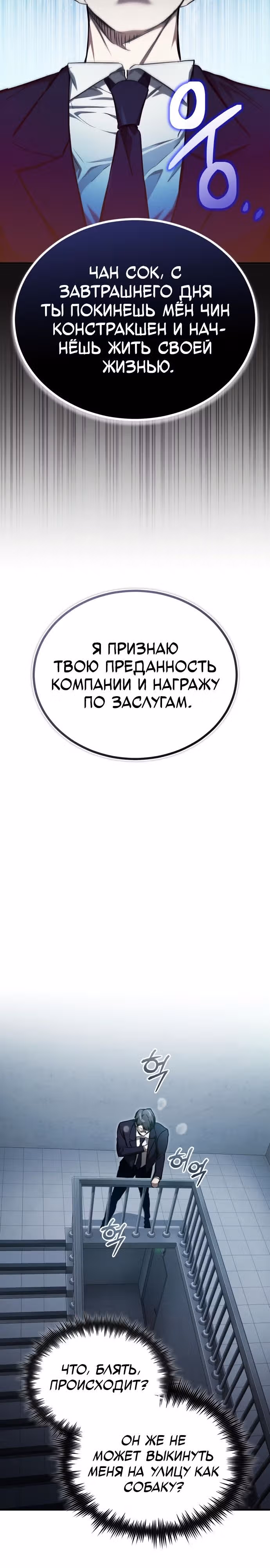 Дьявол возвращается в школьные годы — Том 1 · Глава 47, страница 33