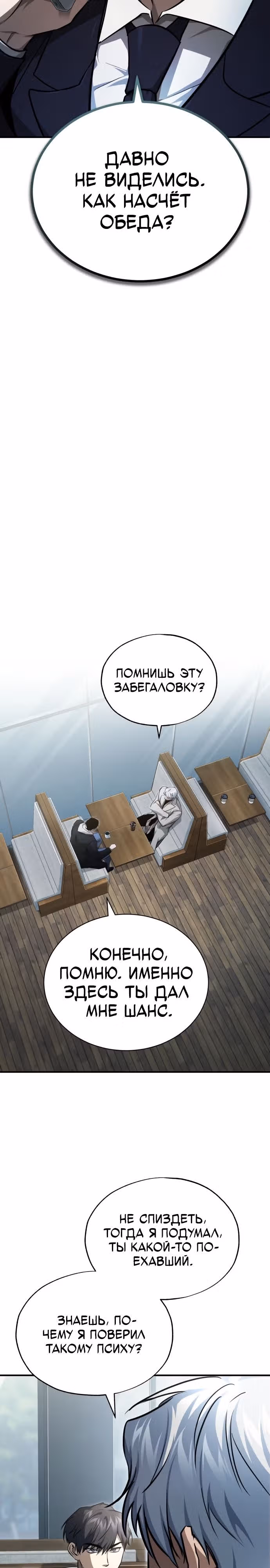 Дьявол возвращается в школьные годы — Том 1 · Глава 47, страница 35