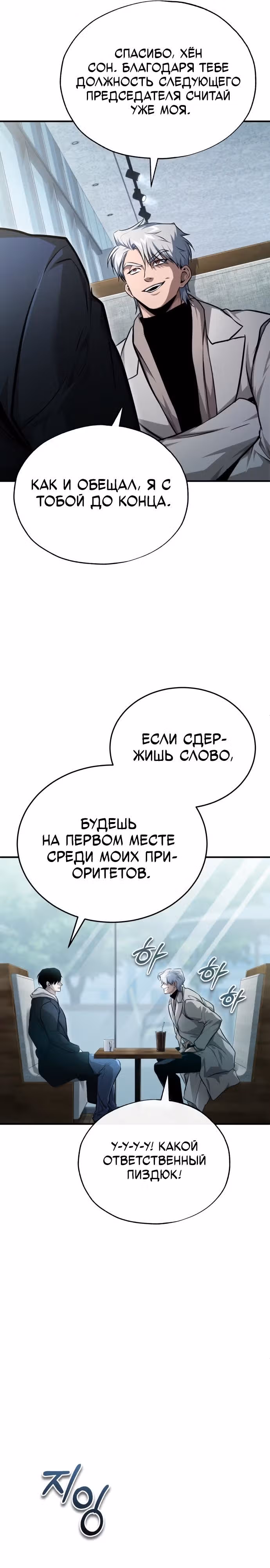 Дьявол возвращается в школьные годы — Том 1 · Глава 47, страница 37