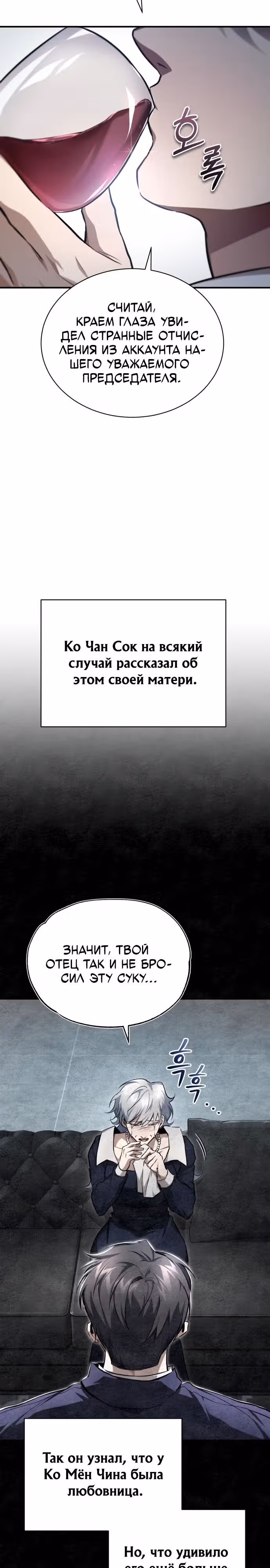 Дьявол возвращается в школьные годы — Том 1 · Глава 47, страница 41