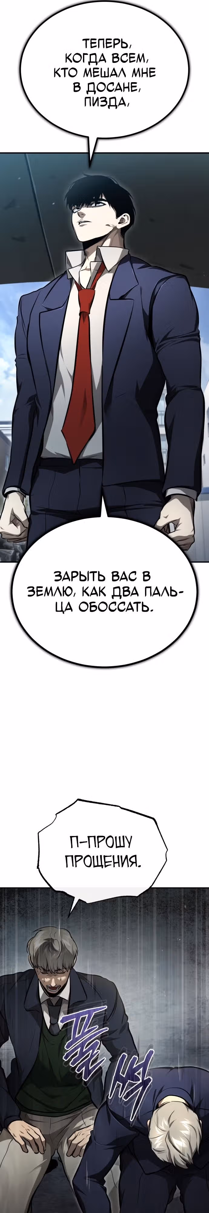 Дьявол возвращается в школьные годы — Том 1 · Глава 47, страница 7