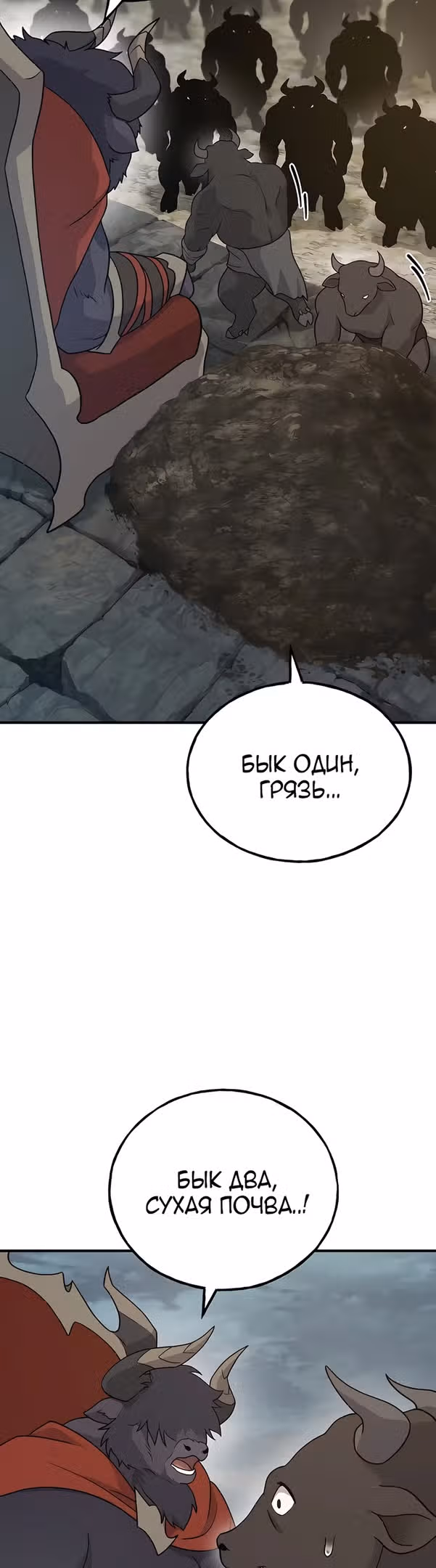 Фермерство в одиночку — Том 1 · Глава 32, страница 37