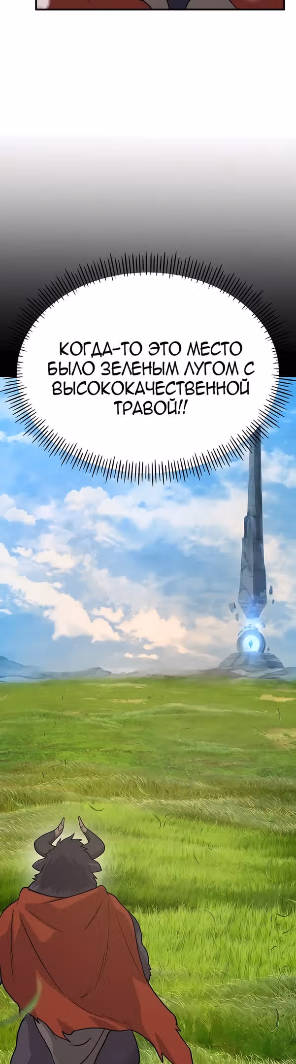 Фермерство в одиночку — Том 1 · Глава 32, страница 43