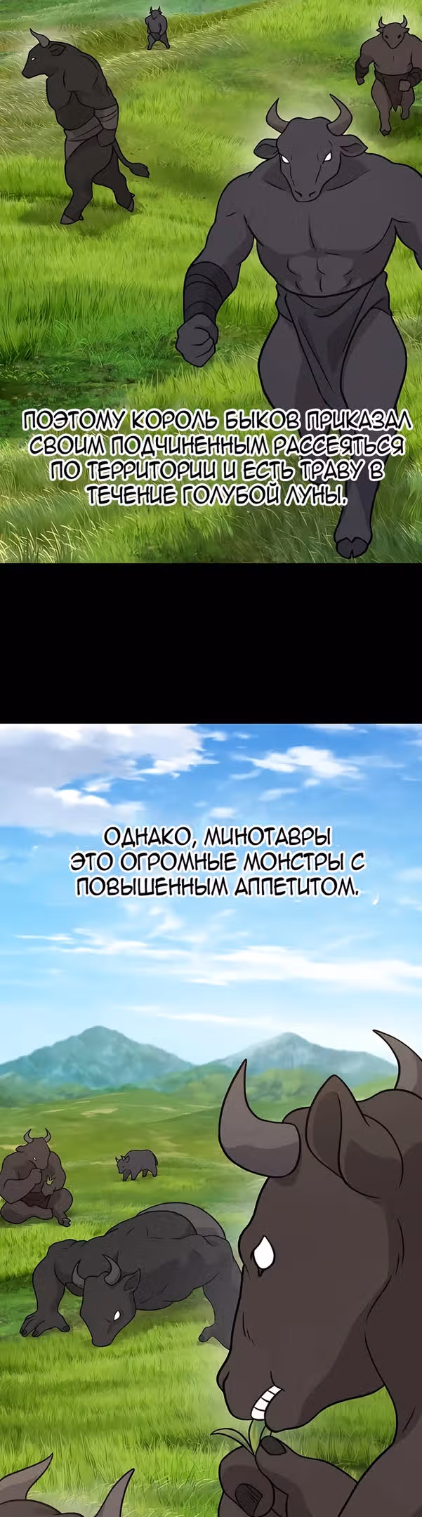 Фермерство в одиночку — Том 1 · Глава 32, страница 46