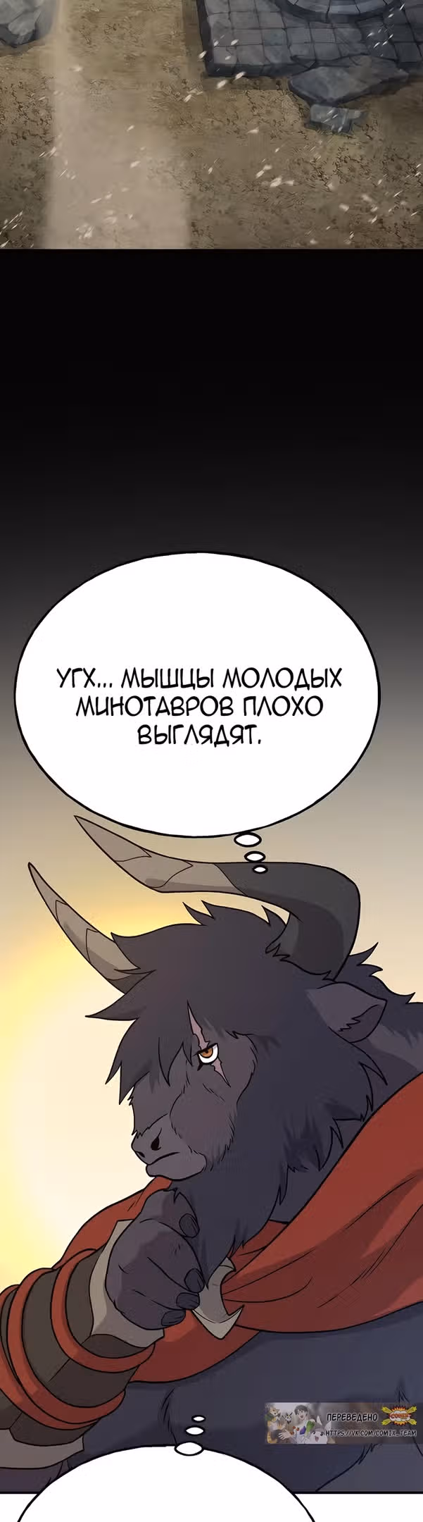 Фермерство в одиночку — Том 1 · Глава 32, страница 49