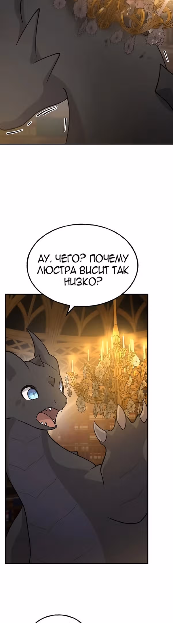 Фермерство в одиночку — Том 1 · Глава 32, страница 60