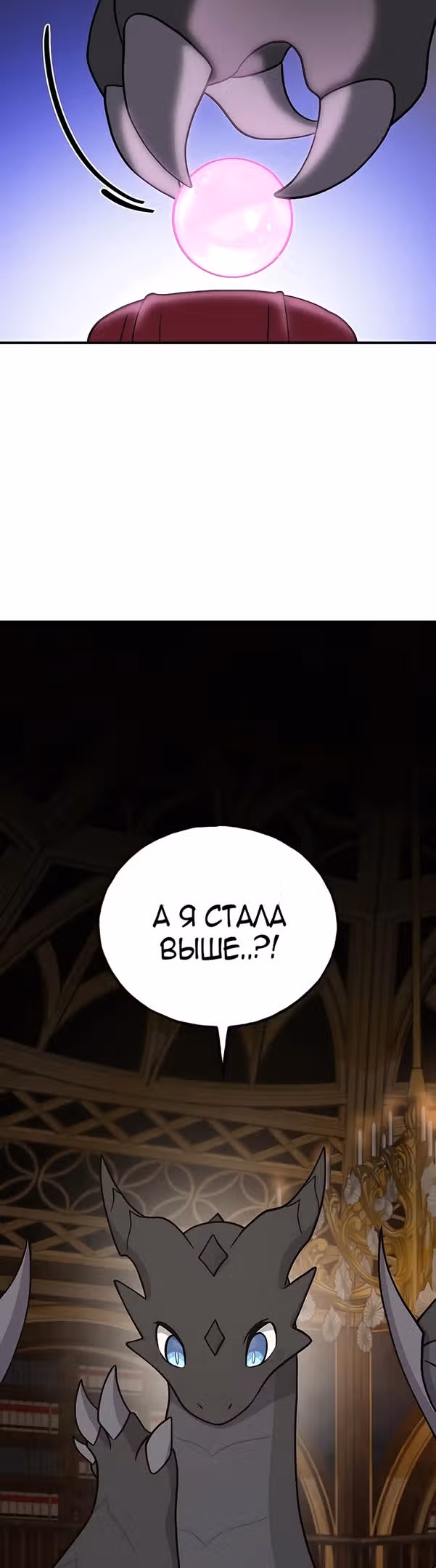 Фермерство в одиночку — Том 1 · Глава 32, страница 62