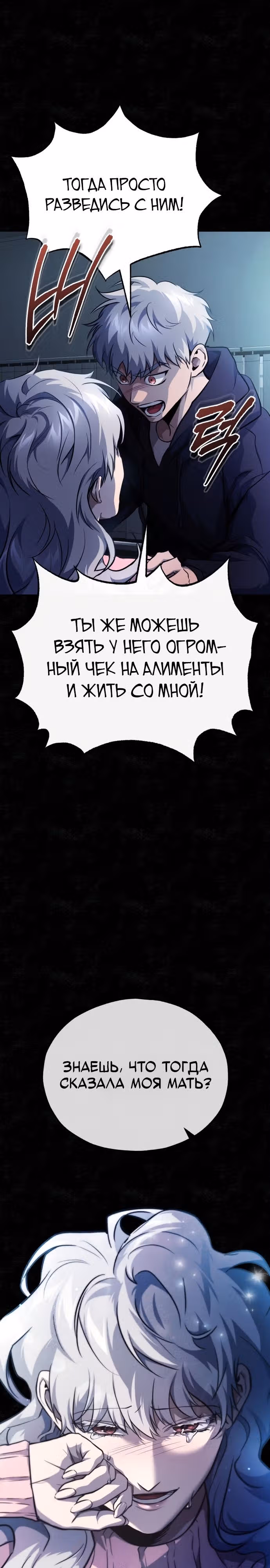 Дьявол возвращается в школьные годы — Том 1 · Глава 48, страница 11