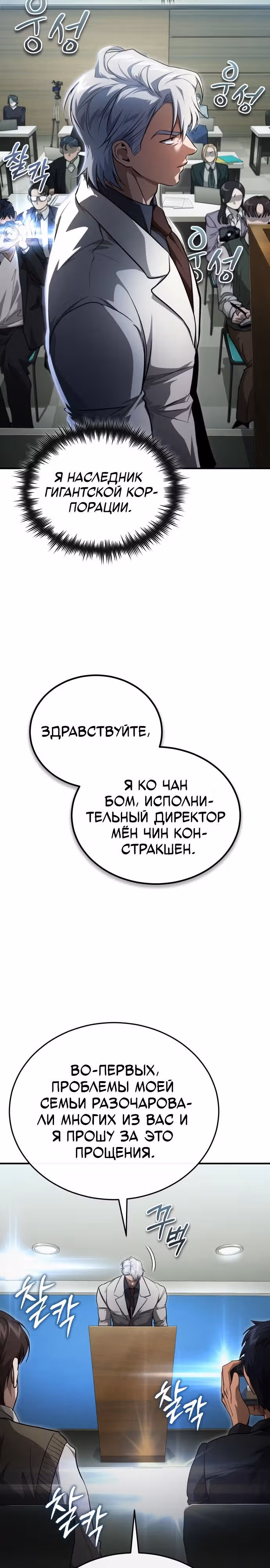 Дьявол возвращается в школьные годы — Том 1 · Глава 48, страница 14