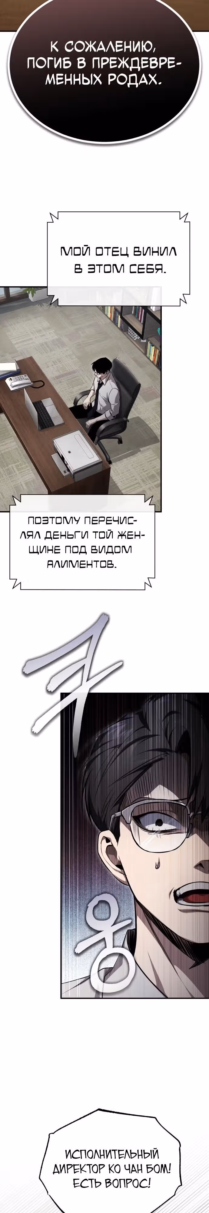 Дьявол возвращается в школьные годы — Том 1 · Глава 48, страница 17
