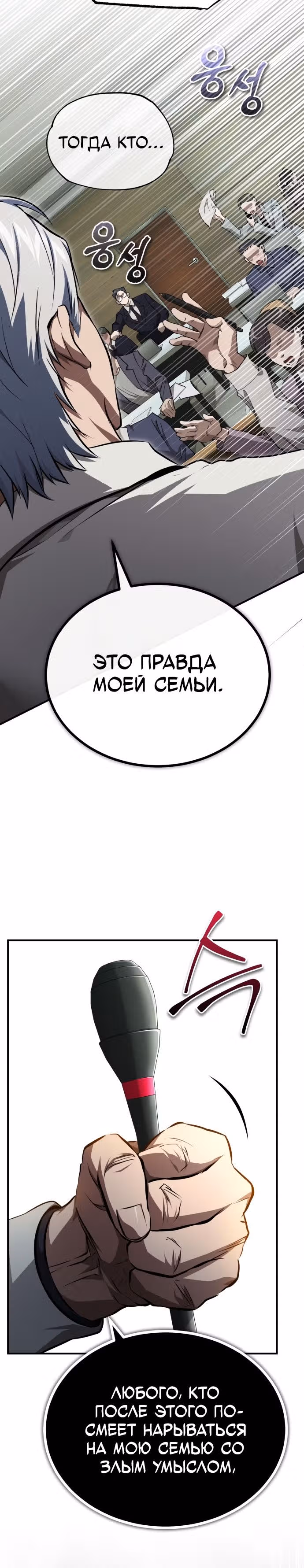 Дьявол возвращается в школьные годы — Том 1 · Глава 48, страница 18