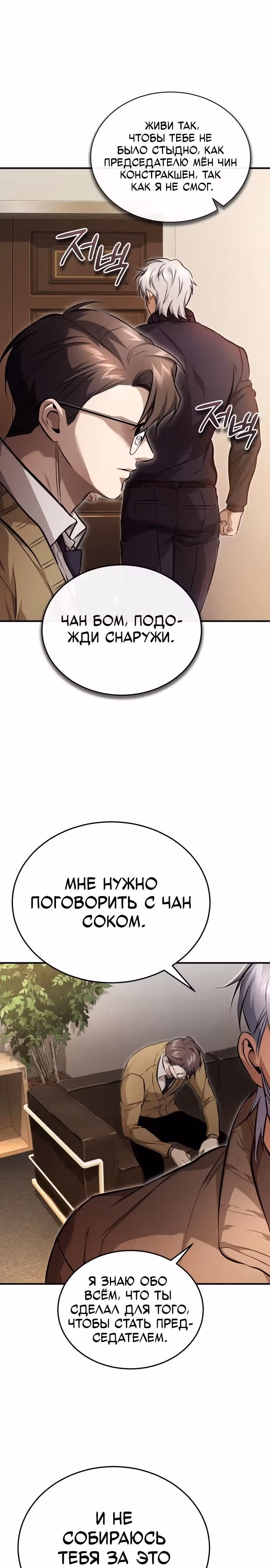 Дьявол возвращается в школьные годы — Том 1 · Глава 48, страница 22