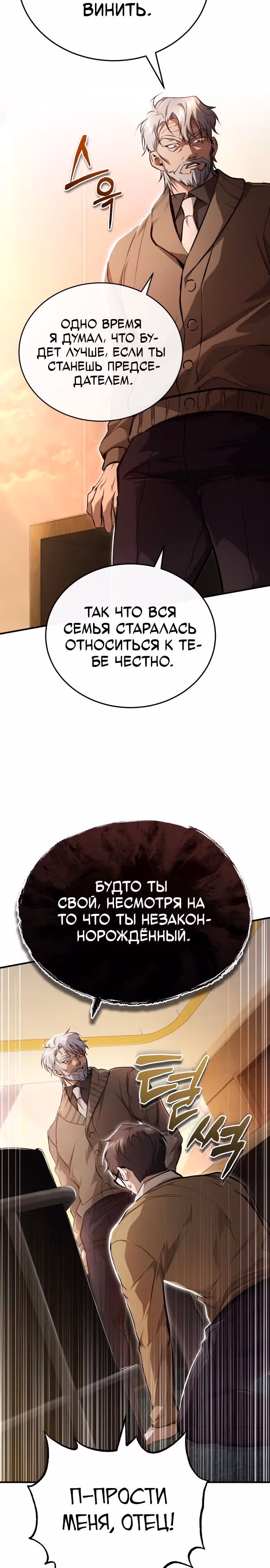 Дьявол возвращается в школьные годы — Том 1 · Глава 48, страница 23