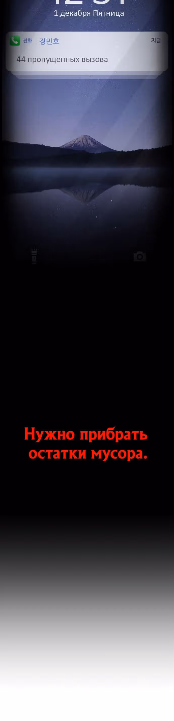 Дьявол возвращается в школьные годы — Том 1 · Глава 48, страница 42