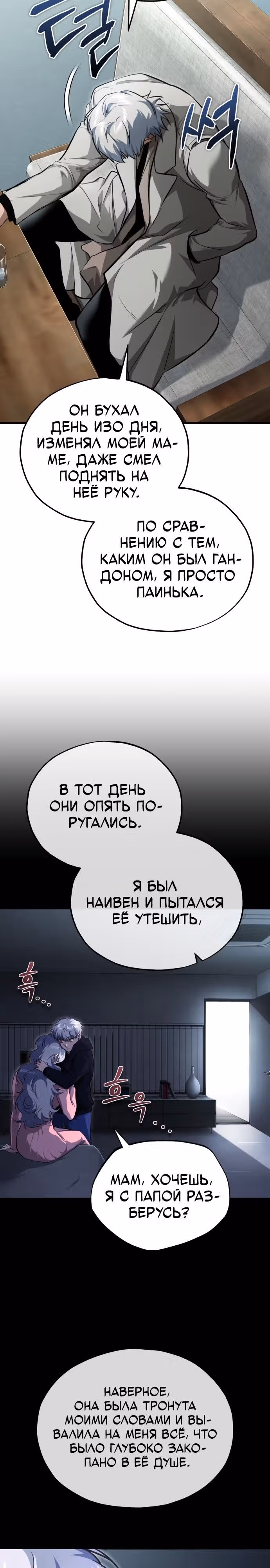 Дьявол возвращается в школьные годы — Том 1 · Глава 48, страница 9