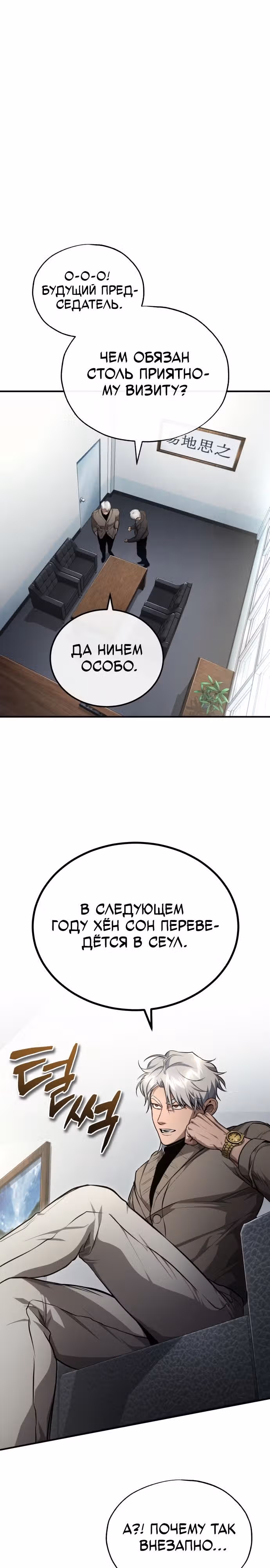 Дьявол возвращается в школьные годы — Том 1 · Глава 49, страница 1