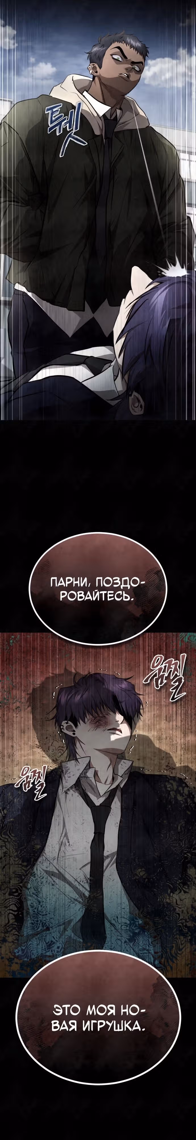 Дьявол возвращается в школьные годы — Том 1 · Глава 49, страница 14