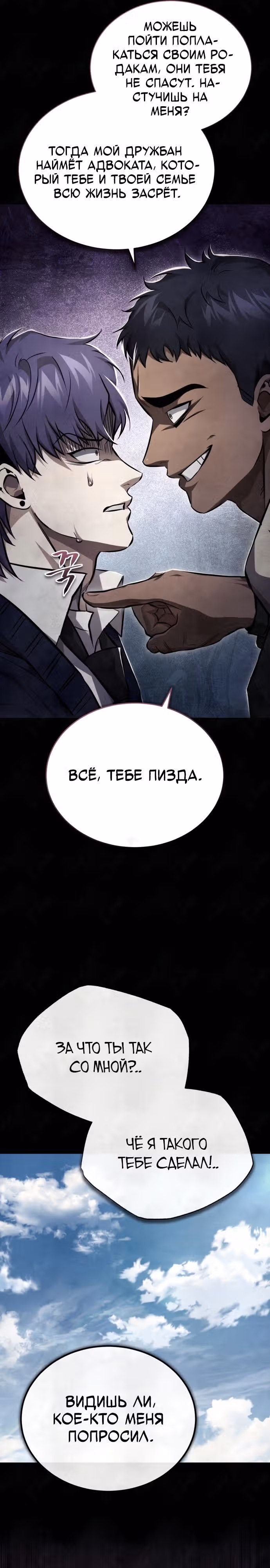 Дьявол возвращается в школьные годы — Том 1 · Глава 49, страница 19