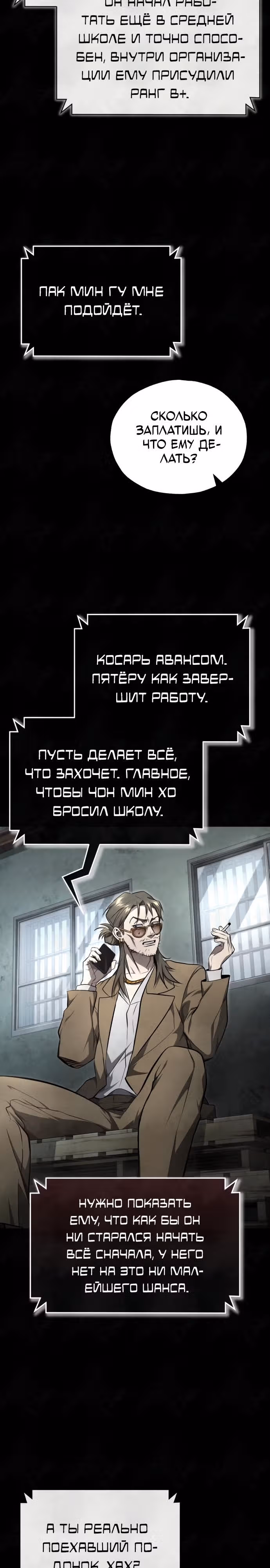 Дьявол возвращается в школьные годы — Том 1 · Глава 49, страница 22