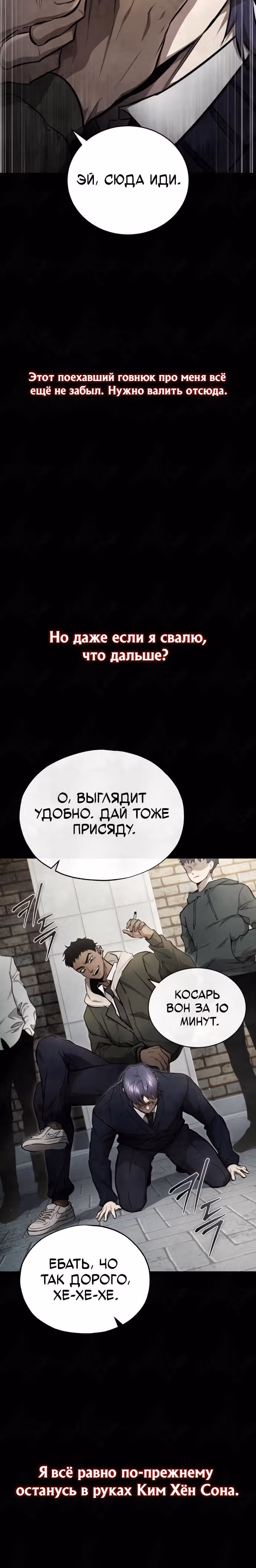 Дьявол возвращается в школьные годы — Том 1 · Глава 49, страница 24