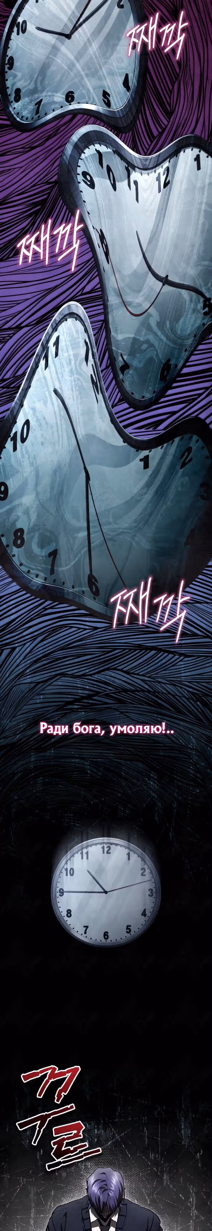 Дьявол возвращается в школьные годы — Том 1 · Глава 49, страница 29