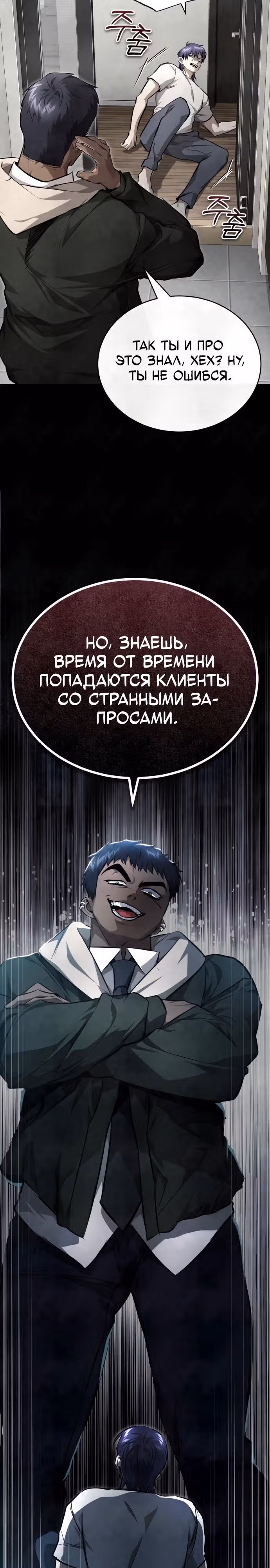Дьявол возвращается в школьные годы — Том 1 · Глава 49, страница 41