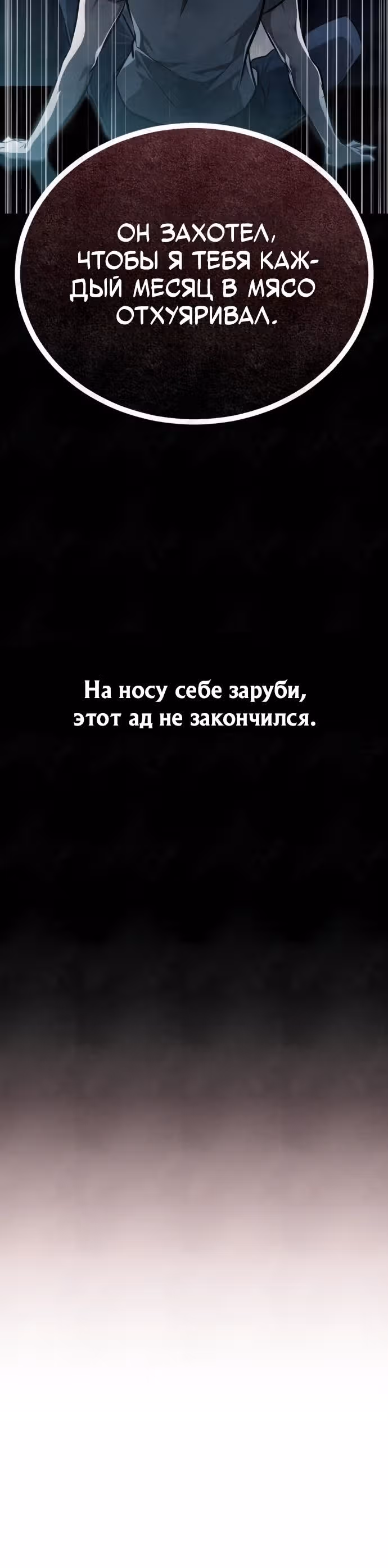 Дьявол возвращается в школьные годы — Том 1 · Глава 49, страница 42