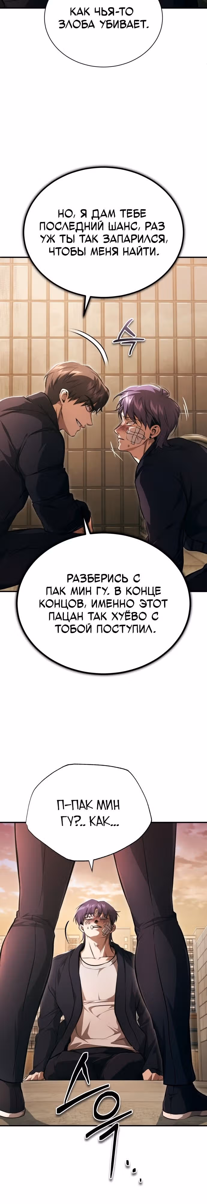 Дьявол возвращается в школьные годы — Том 1 · Глава 49, страница 44