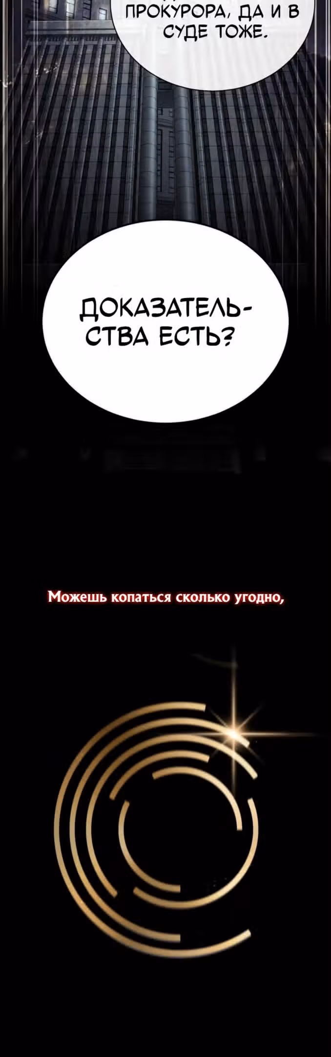Дьявол возвращается в школьные годы — Том 1 · Глава 50, страница 17