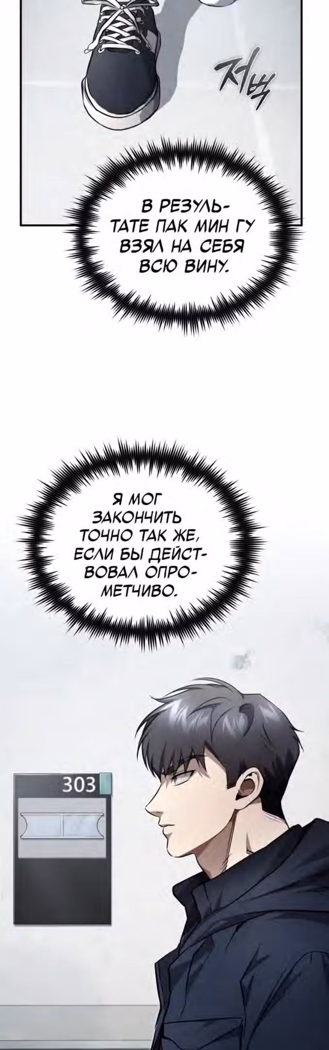 Дьявол возвращается в школьные годы — Том 1 · Глава 50, страница 22