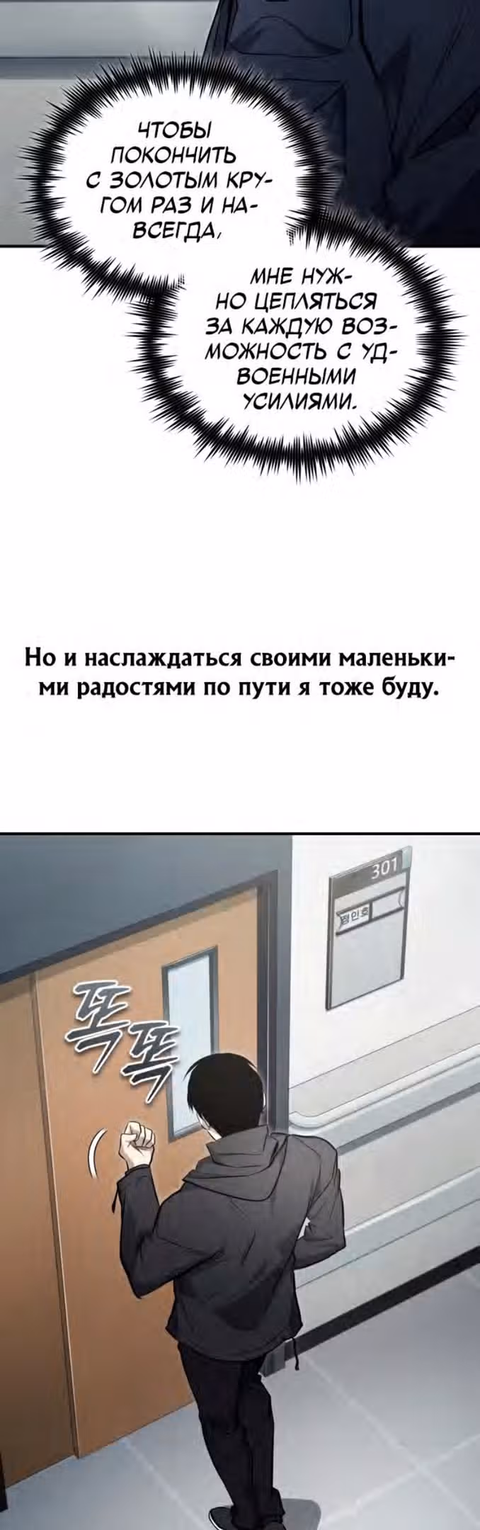 Дьявол возвращается в школьные годы — Том 1 · Глава 50, страница 23